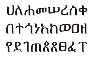 <span class="mw-page-title-main">Geʽez script</span> Script used for languages in Ethiopia and Eritrea