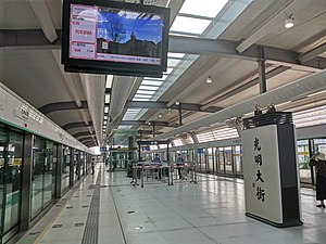 Guangming St. Station in Line 6，Shenzhen -3.jpg