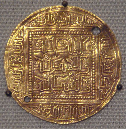 Hafsids Bougie Algeria 1249 1276 ornamental Kufic