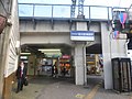 Vignette pour Gare de Horikirishōbuen