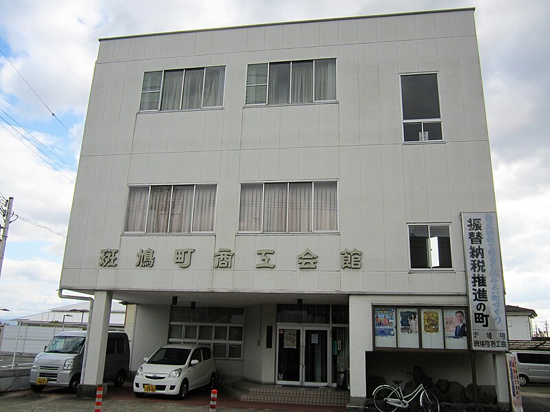 File:Ikaruga Town Shoko Kaikan.jpg