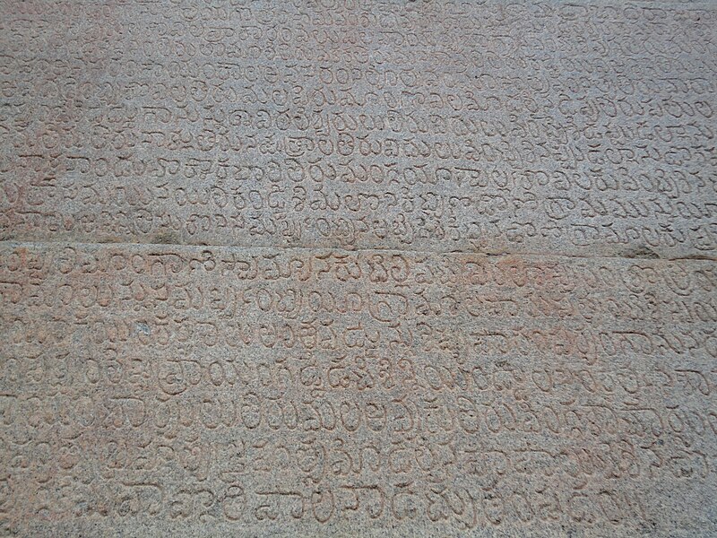 File:Inscriptions at the Vittala Temple, Hampi, Vijayanagara, Karnataka, India (2011).jpg