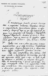 Corfu Declaration 1917 manifesto on unification of South Slavs