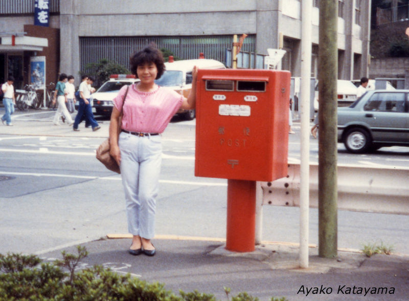 File:Japanese box mail.jpg