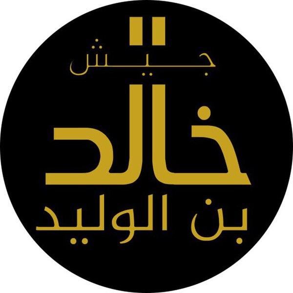 File:Jaysh Khalid ibn al-Waleed emblem V.jpg