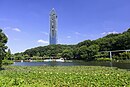 東山公園にある上池と東山スカイタワー （2021年（令和3年）8月）