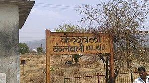 Kelavli railway station - Station board 1.jpg