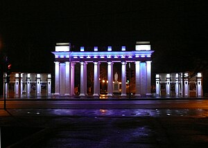 Parc central des loisirs et de la culture