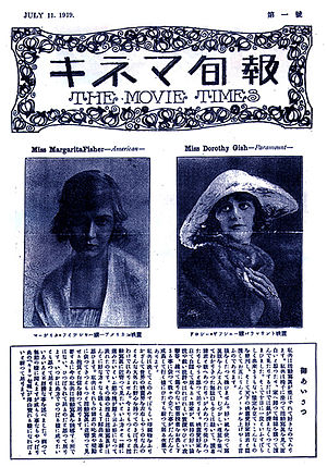 KinemaJunpo (TheMovieTimes) 1919-07-11 No1 cover.jpg