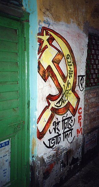 File:Kolkata-cpimmural297.jpg