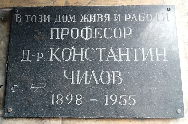 File:Konstantin Chilov memorial plaque, 54 Patriarch Evtimiy Blvd, Sofia.jpg