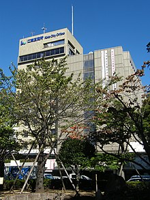 The main Koto Ward office located in Toyo, Koto-Ku