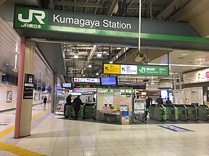熊谷駅 Wikipedia