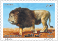 Timbre de Lion de l'Atlas (Algérie)