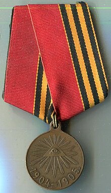 The Russo-Japanese War Medal Medaille de la Guerre Russo-Japonaise - Medal' <<V pamiat' russko-iaponskoi voiny>> (avers).jpg