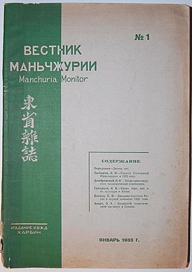 Выпуск за январь 1933 года.