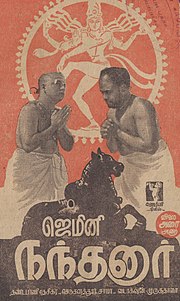 Vignette pour Nandanar (film, 1942)