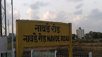 Navde Road railway station - Station board.jpg