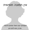 תמונה ממוזערת לגרסה מ־06:05, 16 ביוני 2018