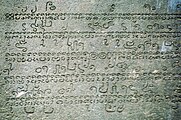 Nha Trang: Inschrift in der Cham-Tempelanlage Po Nagar