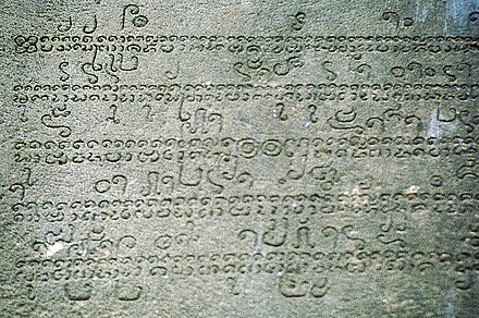 Epigraph of king Jaya Paramesvaravarman II (r. 1220–1254), the liberator of Champa from Khmer rule.