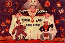 Propaganda poster of the Grand Anti-Masonic Exhibition in Belgrade during the Nazi German occupation of Serbia Posters11.jpg