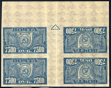 Tête-bêche block of 7,500-ruble definitive stamps