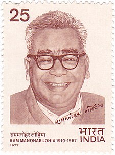 Ram Manohar Lohia 1977 stamp of India.jpg