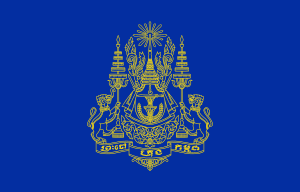 Royal Standard of the King of Cambodia.svg