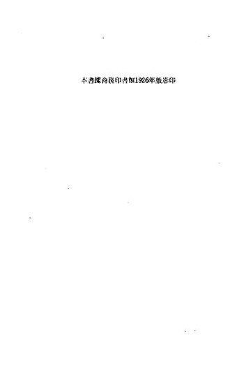 File:SSID-10516671 石頭記索隱.pdf