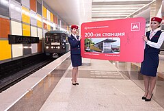 モスクワ地下鉄: 概要, 歴史, 名称