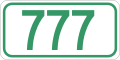 File:Saskatchewan Route 777.svg