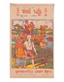 Sassi Punnu - Hashim (23 pages)