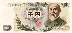 Series C 1K Yen Bank of Japan note - front.jpg