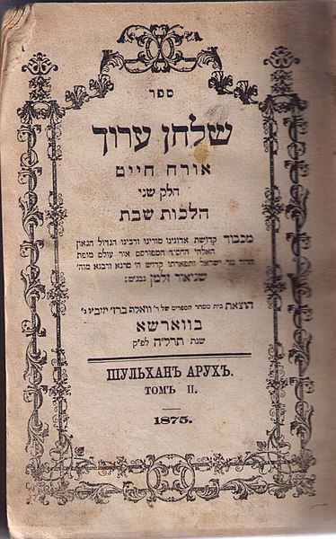 File:Shua1875.jpg