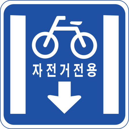 File:South Korea road sign 318.svg