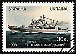 Stamp of Ukraine s187 (Сагайдачний).jpg
