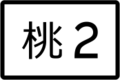 2020年3月12日 (四) 15:46版本的缩略图