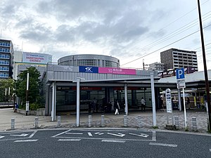 TX Minami-Nagareyama Station Main Entrance 2021.jpg
