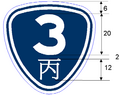 2008年2月12日 (二) 03:13版本的缩略图