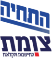 Tehiya-Tzomet logo.png