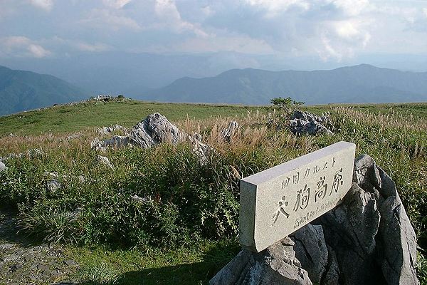 Shikoku karst landscape