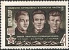 The Soviet Union 1971 CPA 3976 stamp (World War II Heroes Nazar Gubin, Ivan Chernykh and Simon Kosinov (Dive-Bomber Crew)).jpg