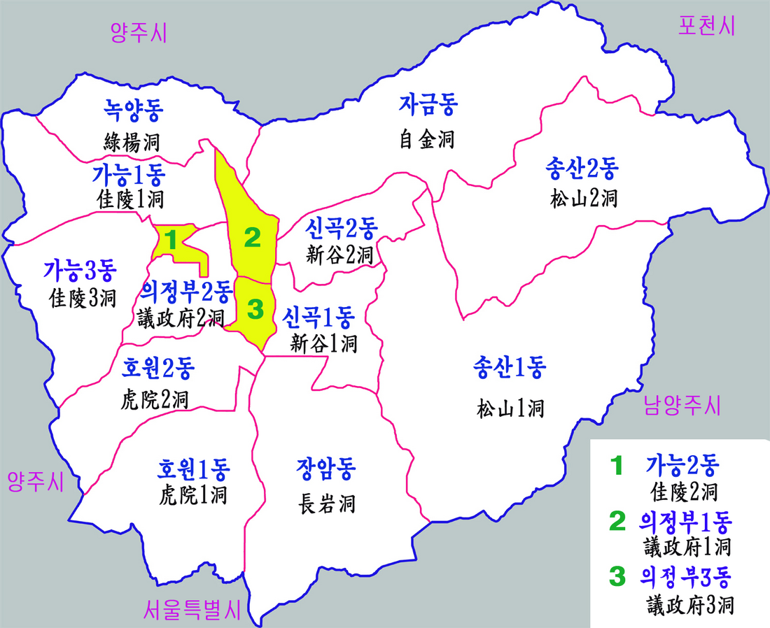 신곡동 (의정부시)