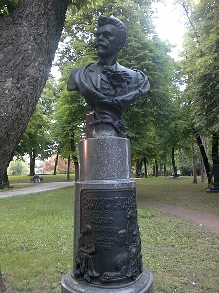 File:Vojislav Ilic bust.jpg