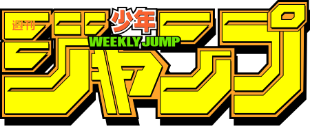 Weekly Shōnen Jump