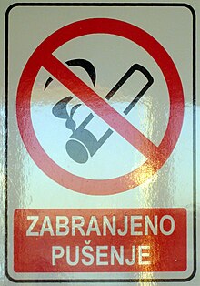 A no smoking sign in Croatia Znak zabrane pusenja hr 2008.jpg