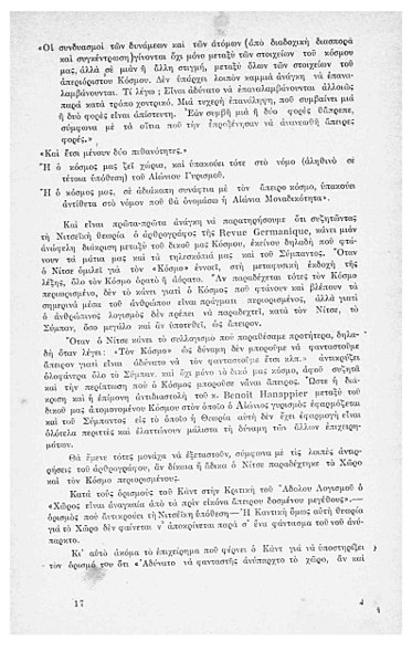 File:Γράμματα Αρ.1 (1911) - 17.jpg