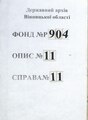 Мініатюра для версії від 17:13, 11 листопада 2023