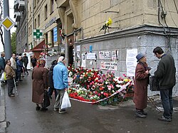 Spontaneous citizens' memorial at entrance to Anna Politkovskaya's Moscow apartment building, 7 October 2006 Politkovskaya01.JPG